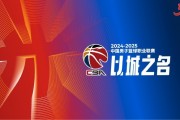 付政浩：篮协授予CBA公司联赛运营权27年到期 需尽快明确未来模式
