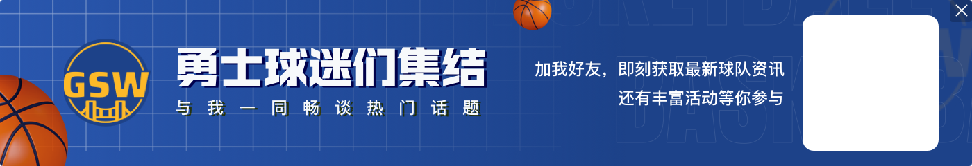 富尼耶:如果哈登没有打了3年带作弊码的勇士 他会成为总冠军!