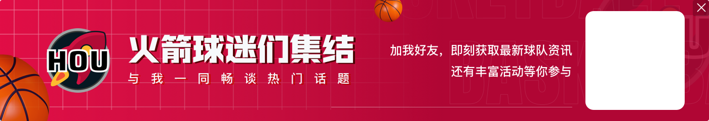 富尼耶:如果哈登没有打了3年带作弊码的勇士 他会成为总冠军!